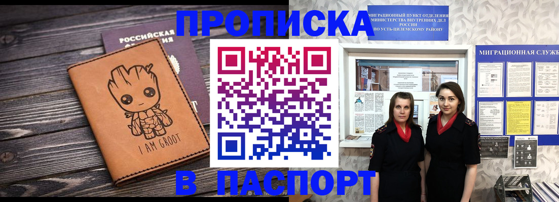 временная регистрация купить в Лодейном Поле